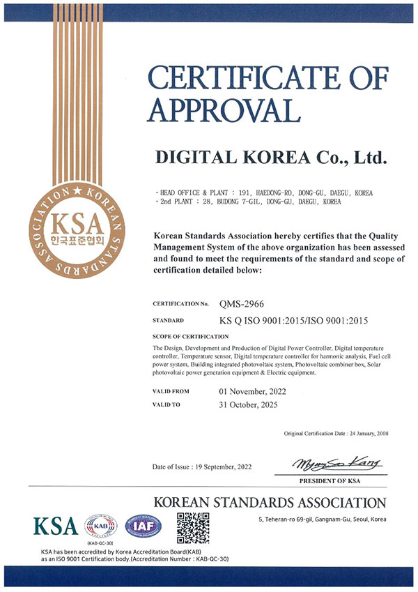 certificate of approval