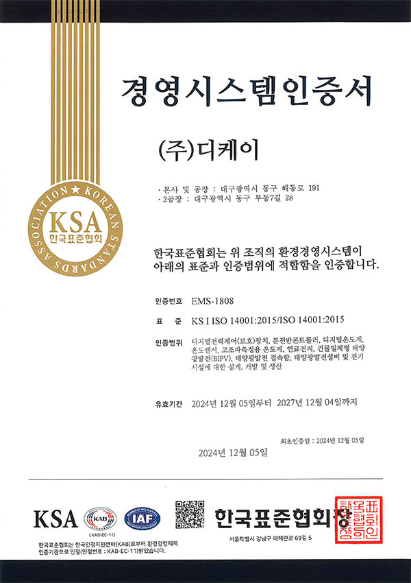 환경경영시스템 인증서